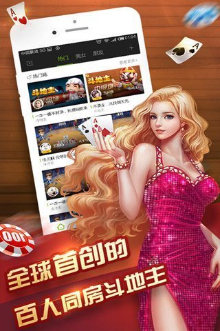 大连娱乐棋牌网免费版V21.52.176.32ios版本-好用 大连娱乐棋牌网免费版V21.52.176.32ios版本-好用
