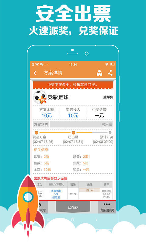 500万手机彩票网免费版V29.27.159.161ios版本-推荐 500万手机彩票网免费版V29.27.159.161ios版本-推荐